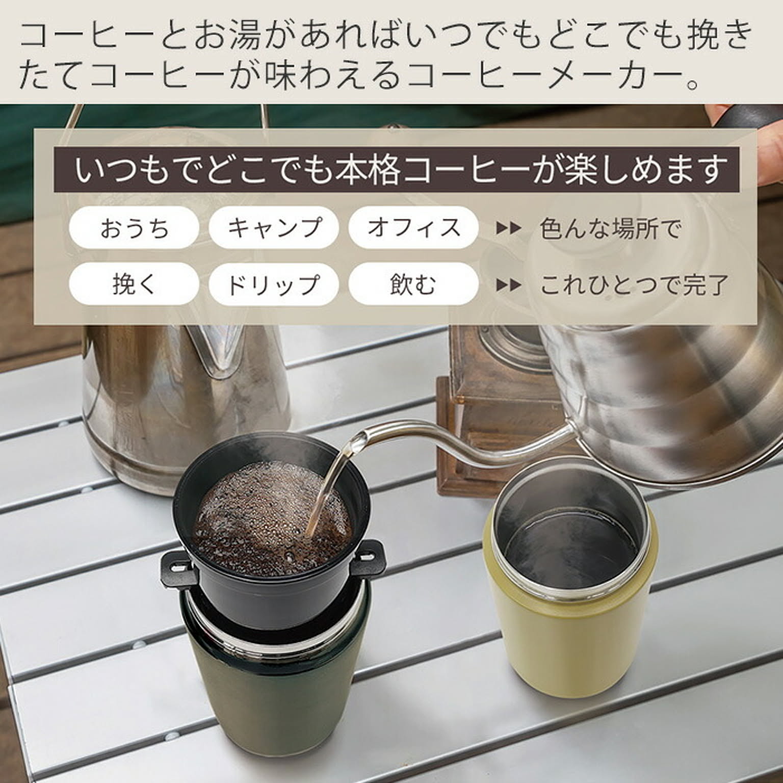 コーヒーメーカー