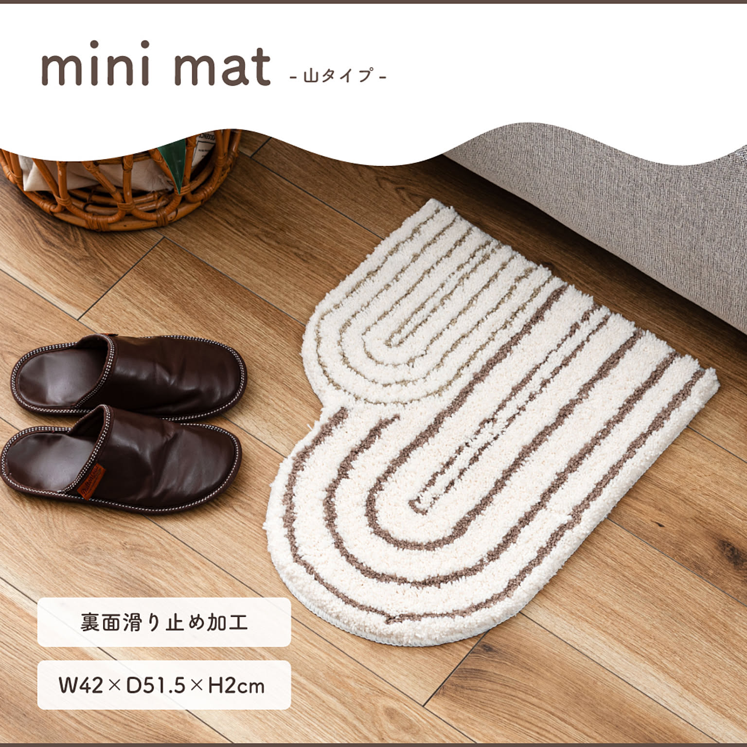 玄関マット