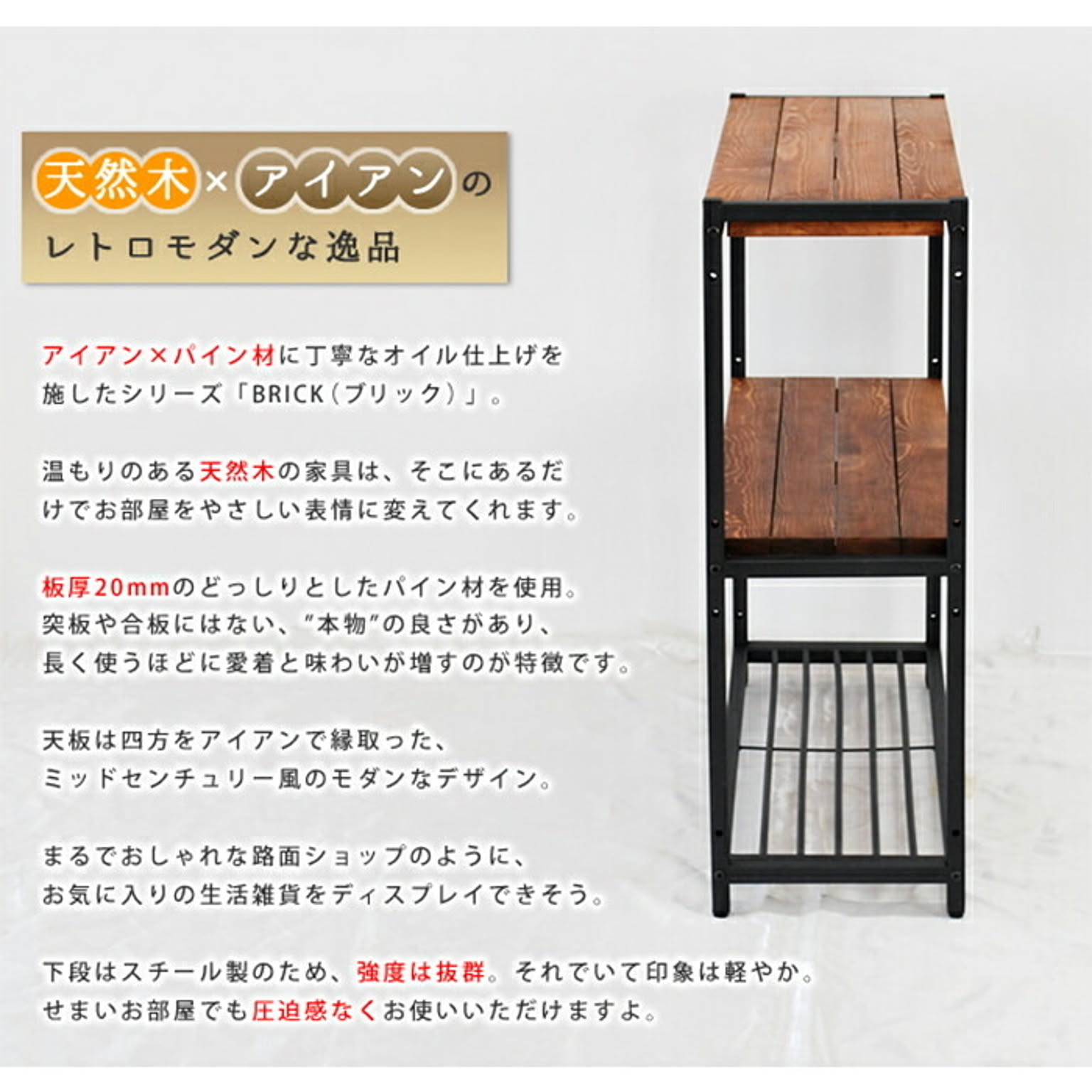 オープンラック