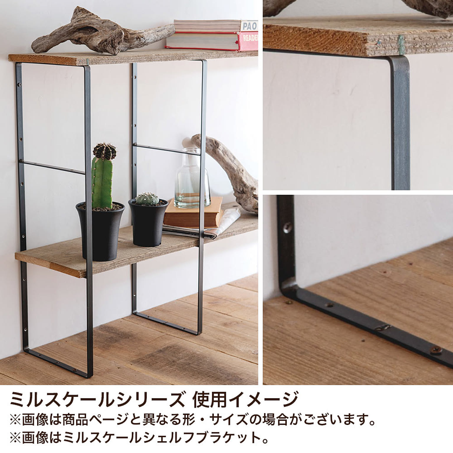 棚受・棚柱