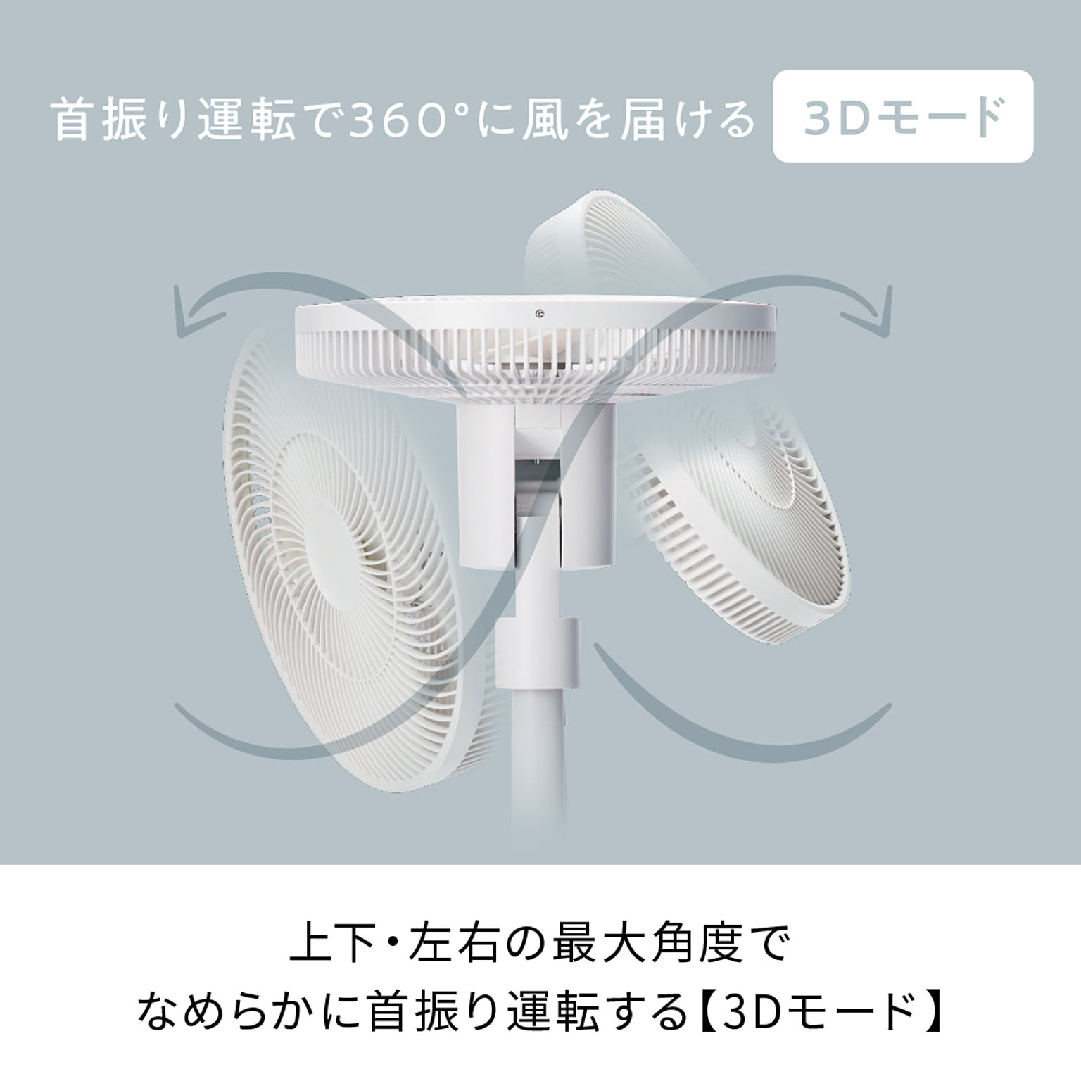 扇風機