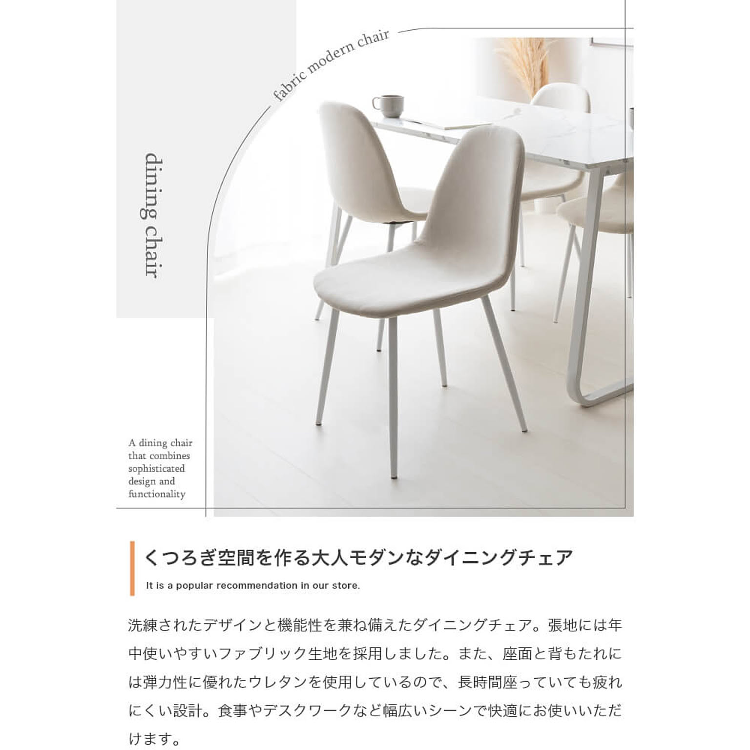 ダイニングチェア
