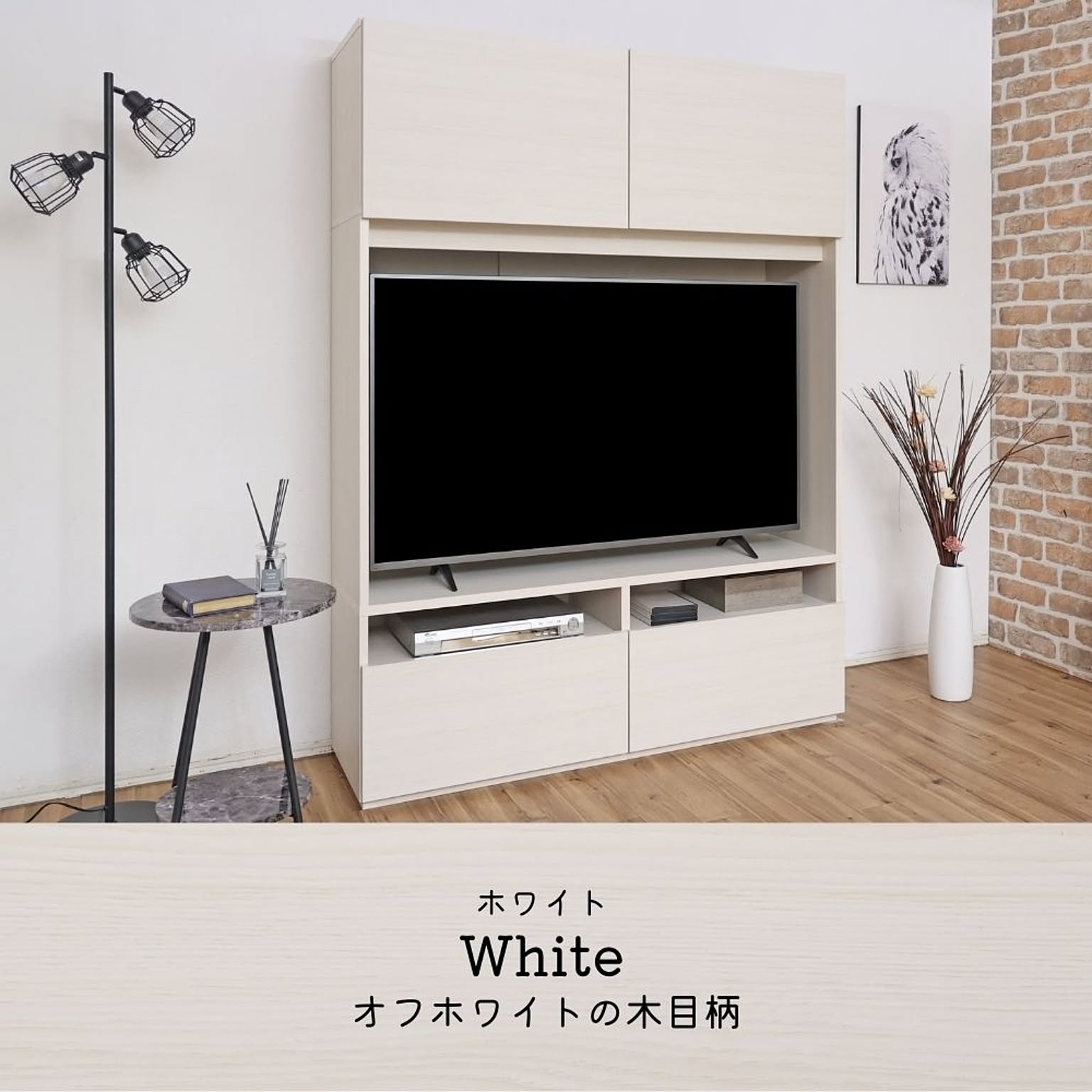ハイタイプテレビ台