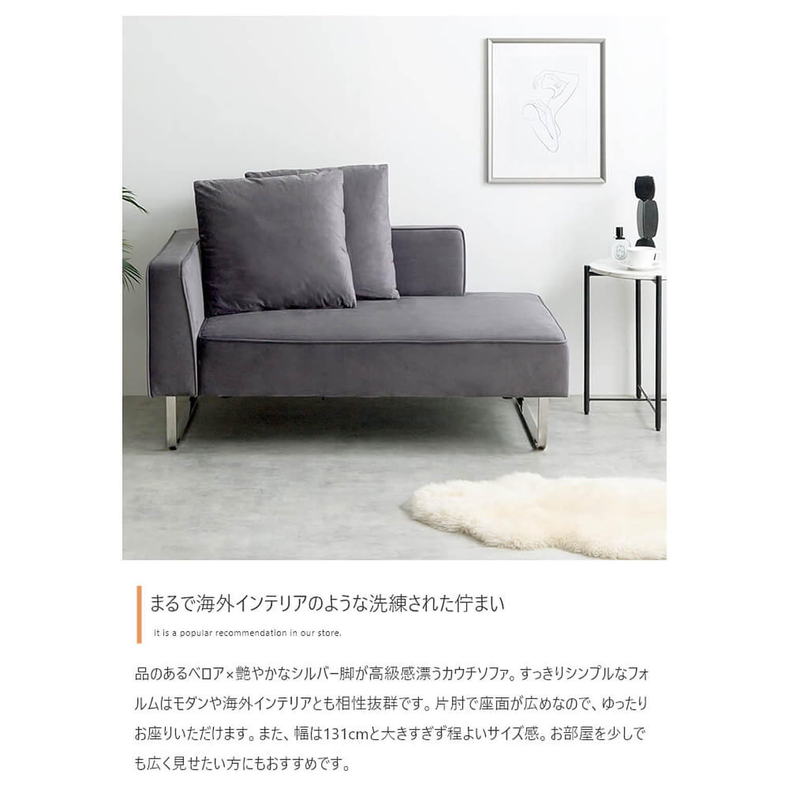 カウチソファ