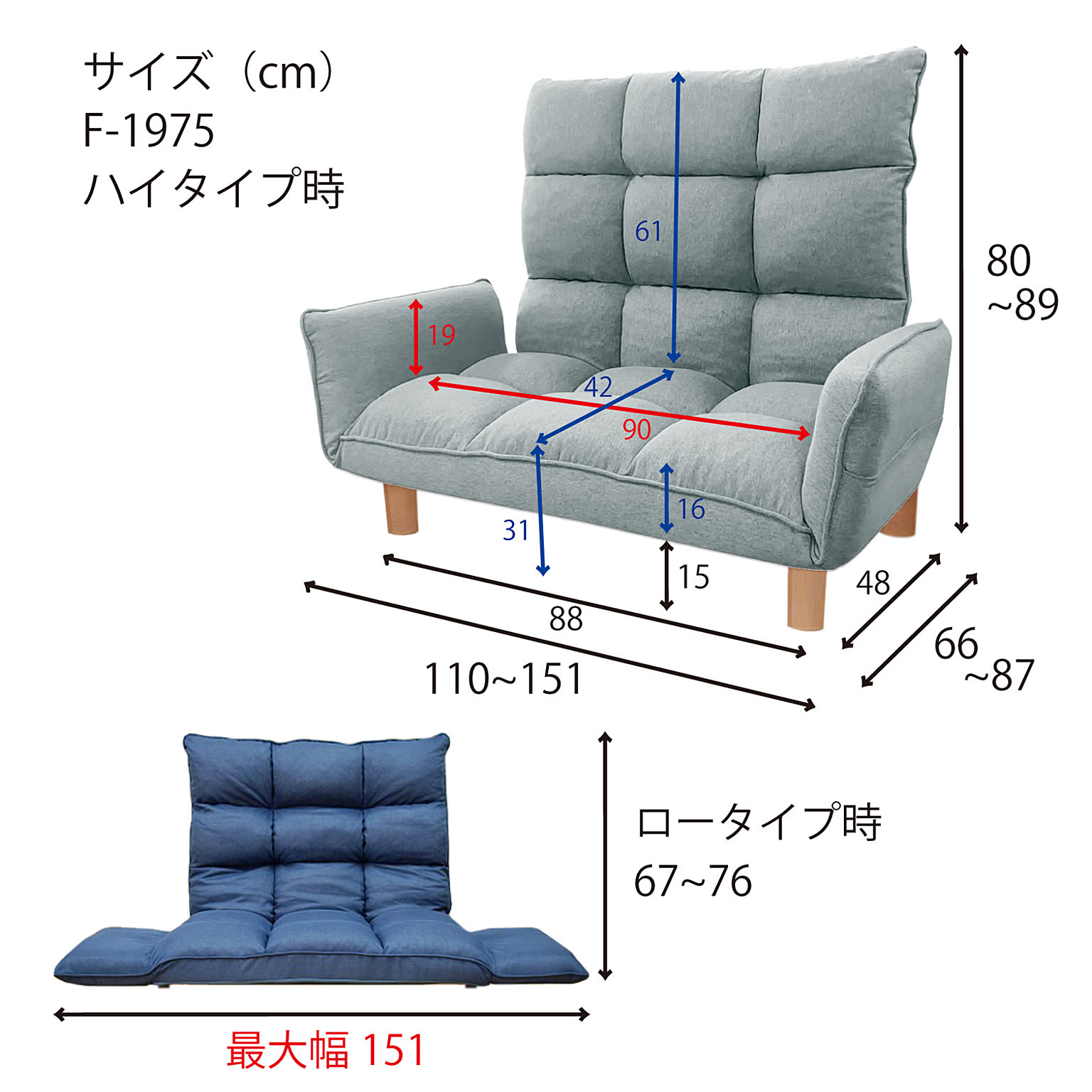 リクライニングソファ