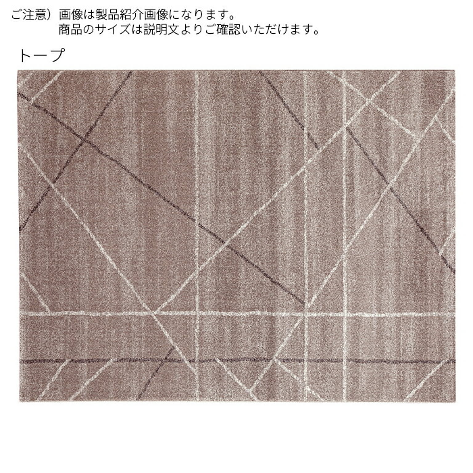 ラグ トラビス ベルギー製 200x250cm ディーパス