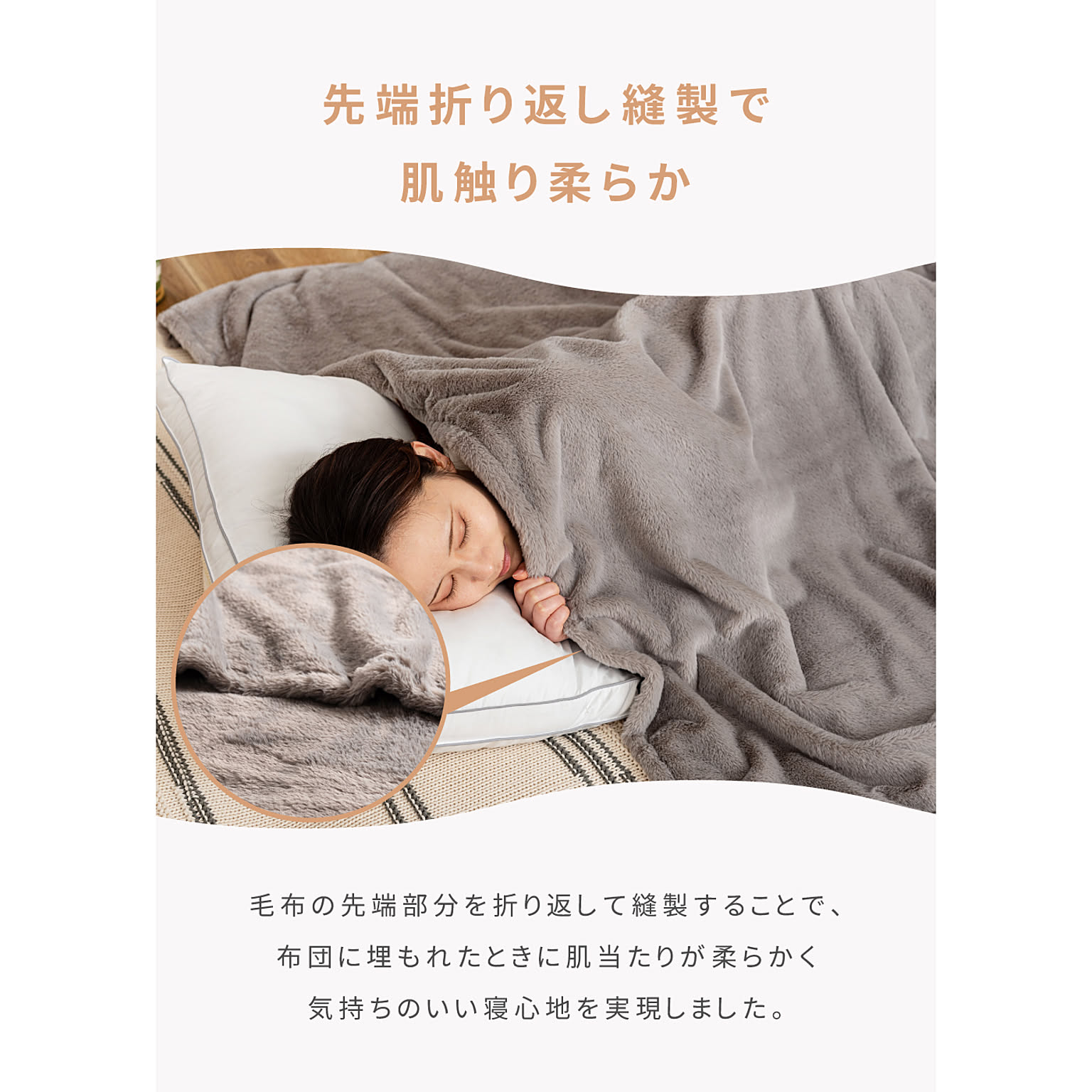 ブランケット・毛布