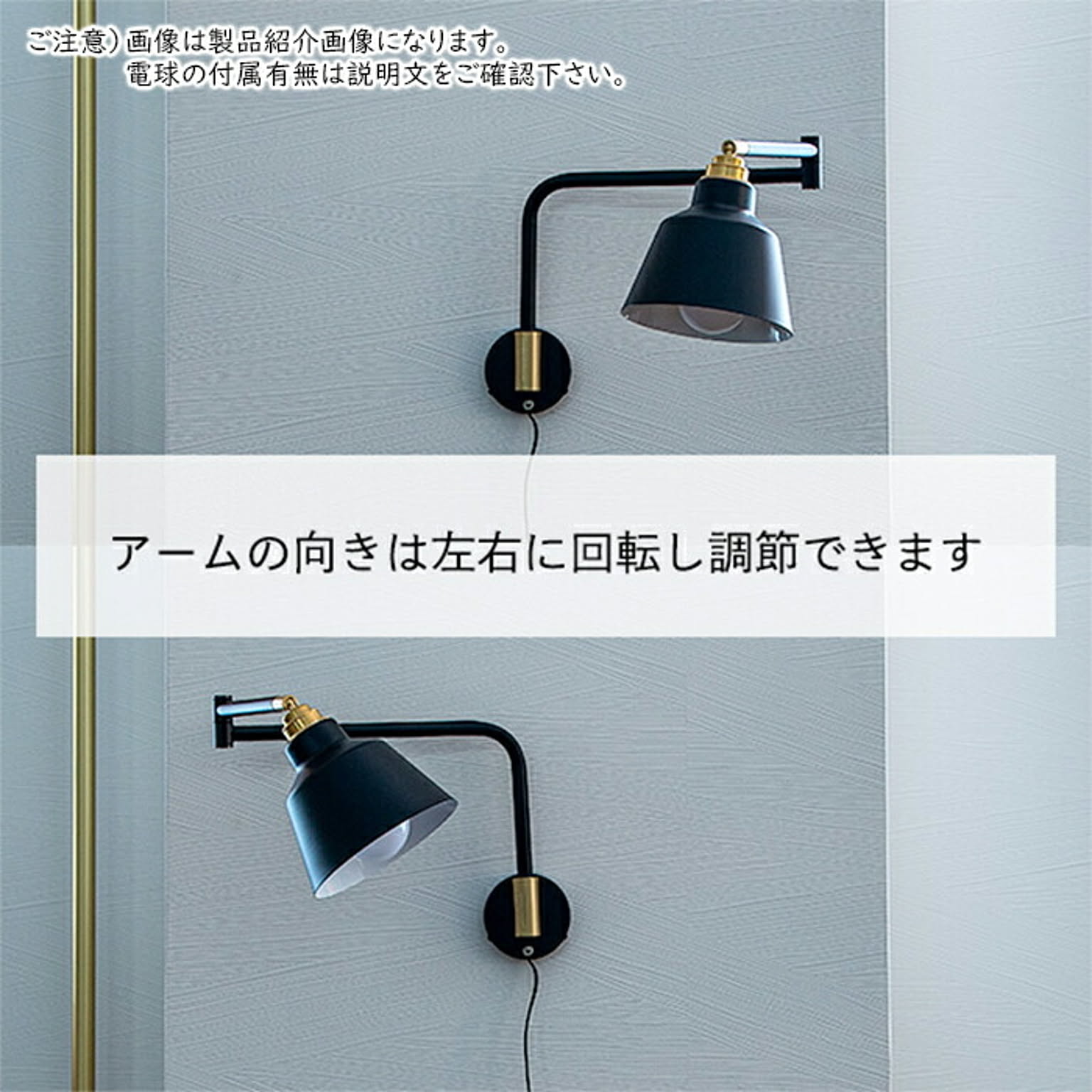 壁掛け照明・ブラケットライト