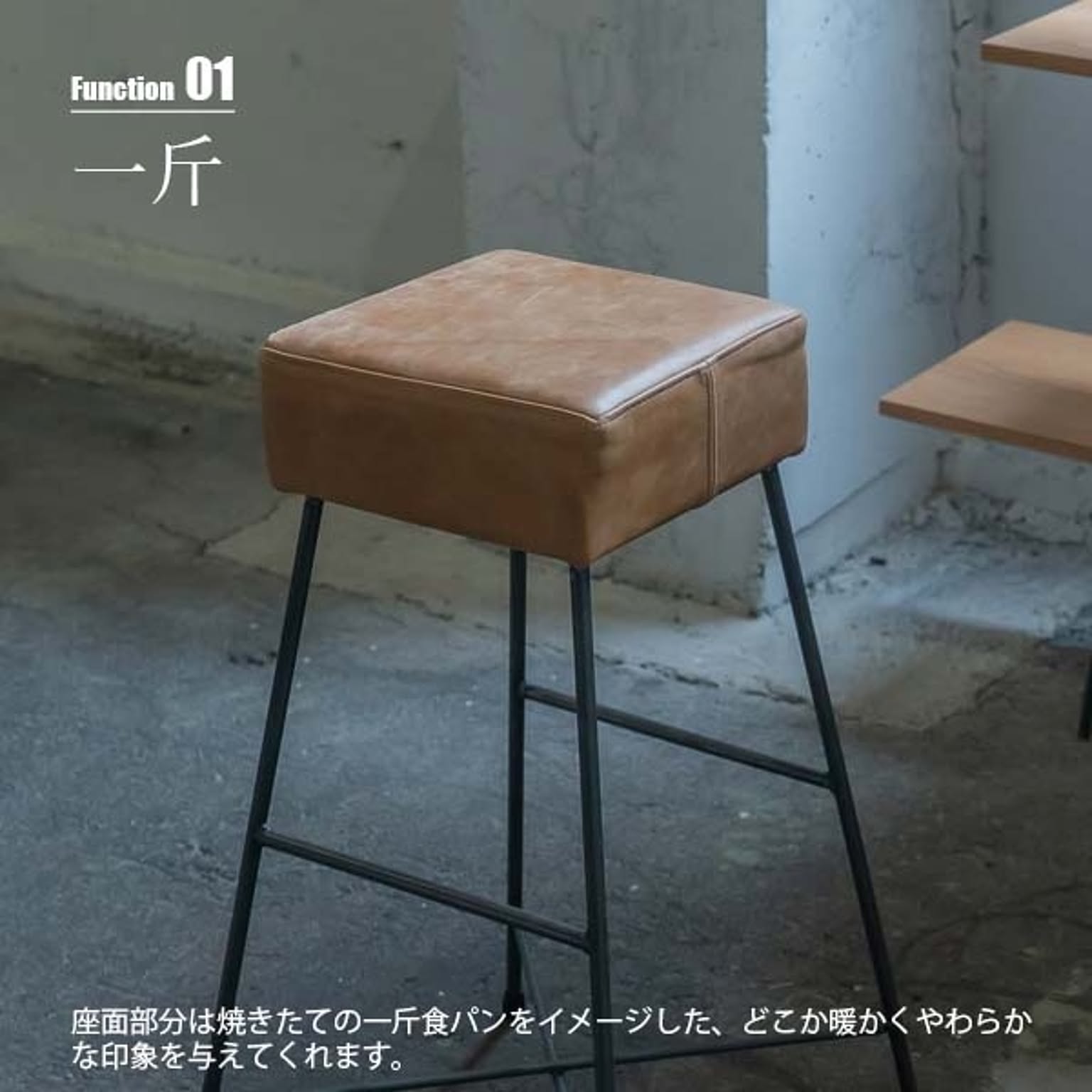 スツール・丸椅子