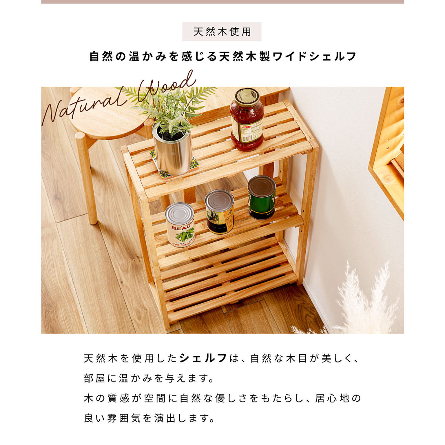 オープンラック
