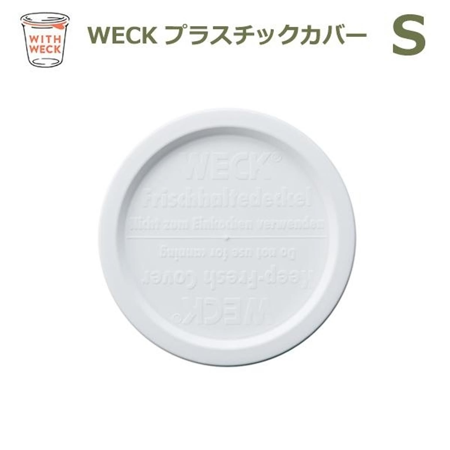 保存容器・キャニスター