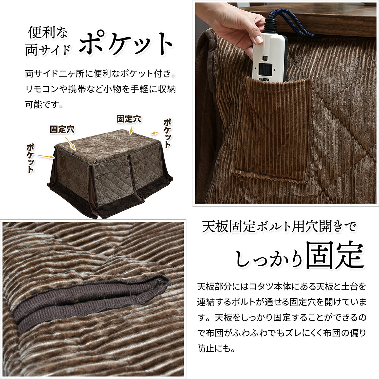 こたつ布団