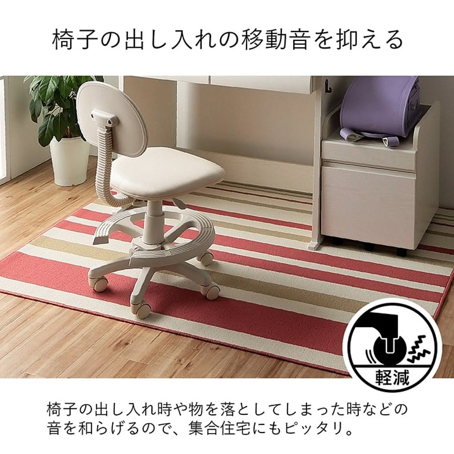 チェアマット