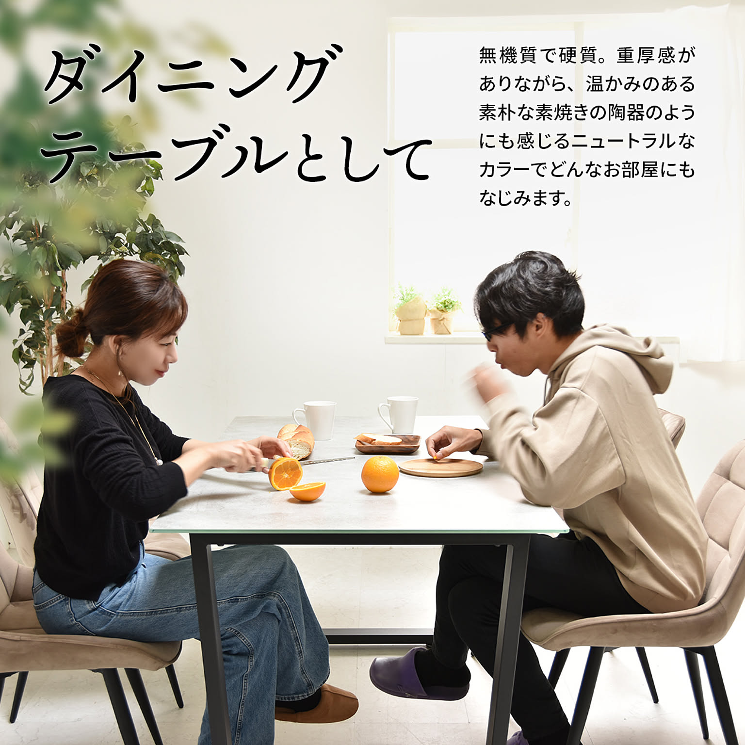 ダイニングテーブルセット