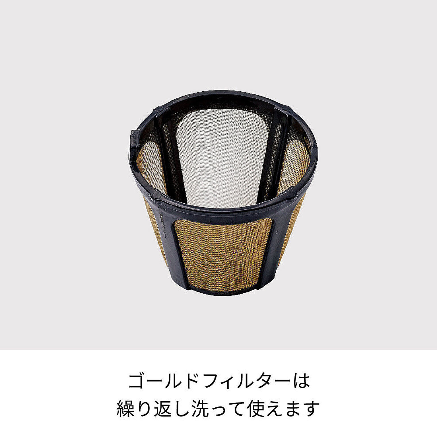 コーヒーメーカー