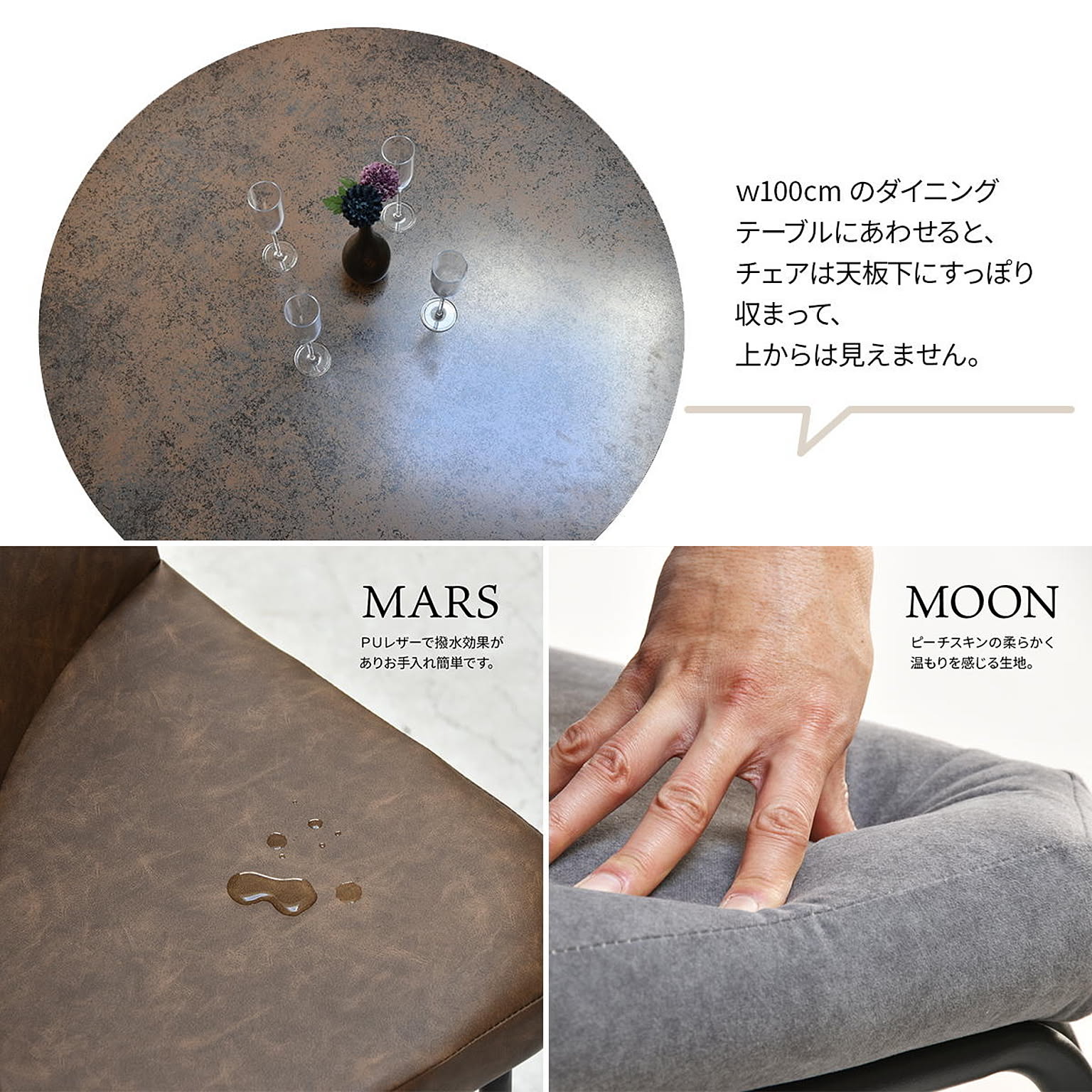 ダイニングテーブルセット