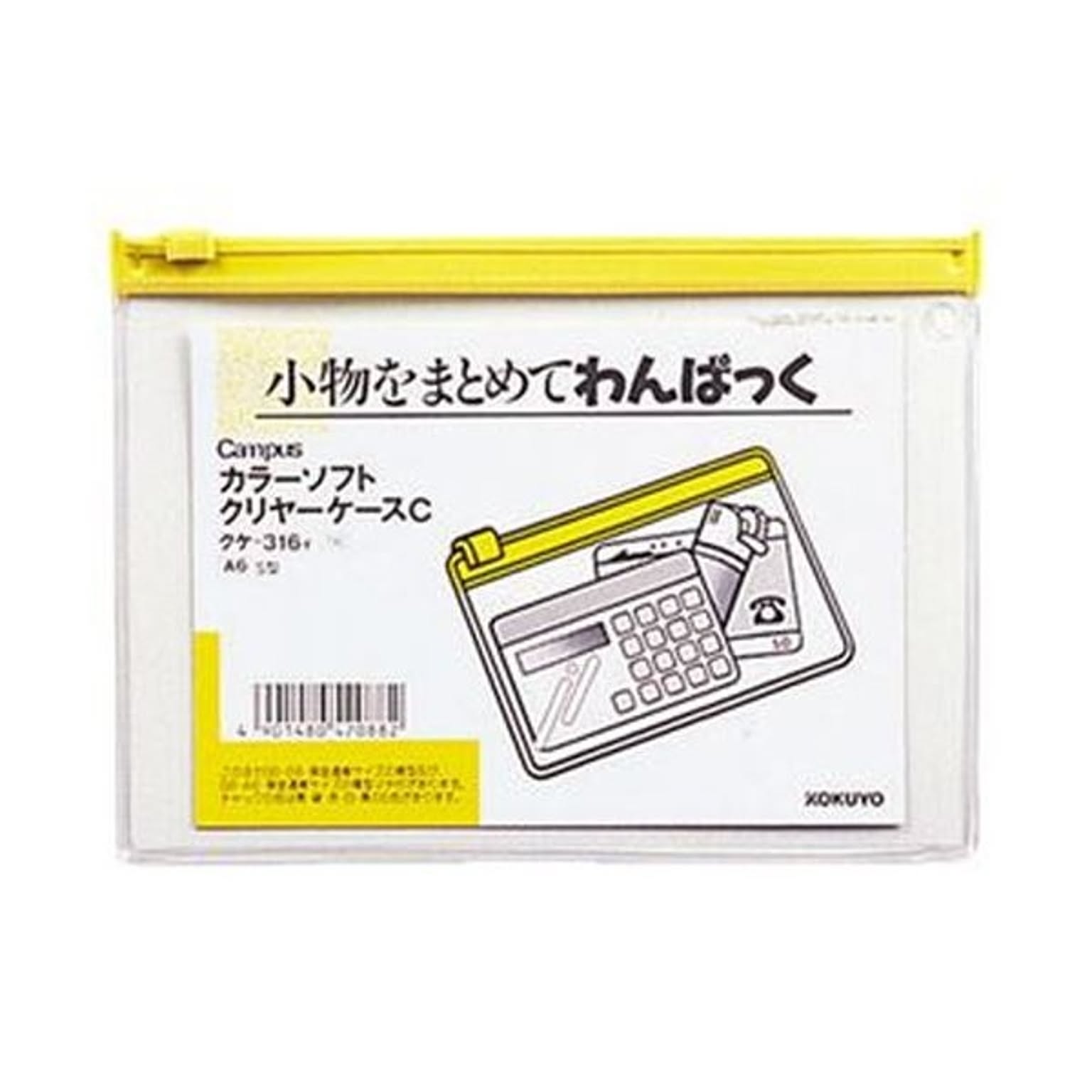 クリアケース・クリアファイル