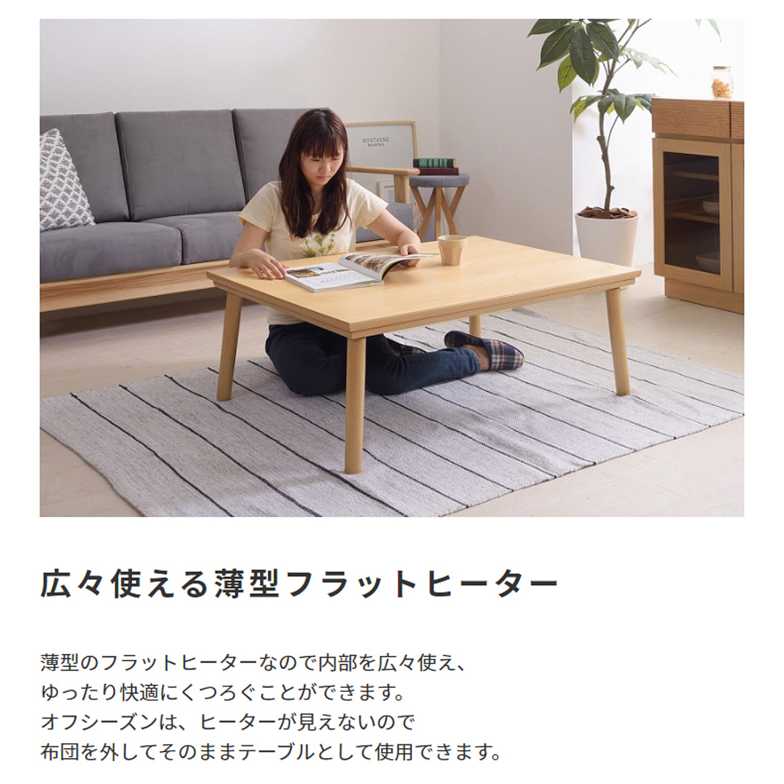 こたつ