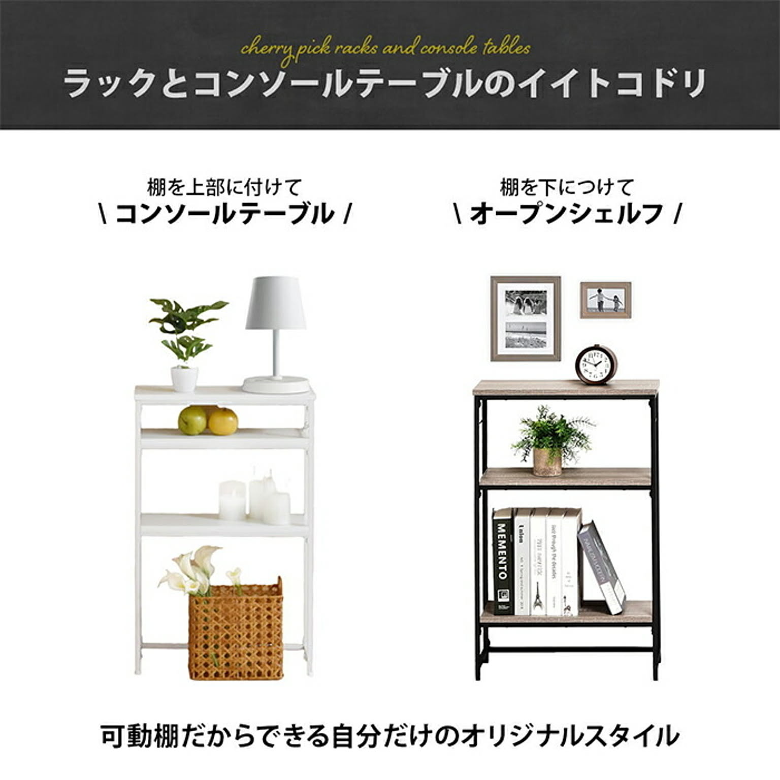 コンソールテーブル