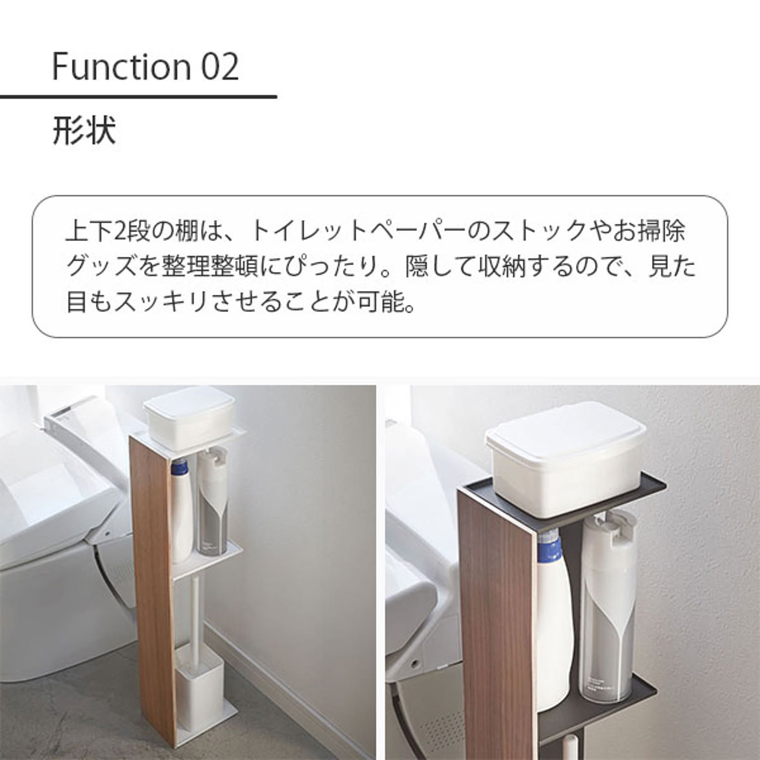 トイレ収納