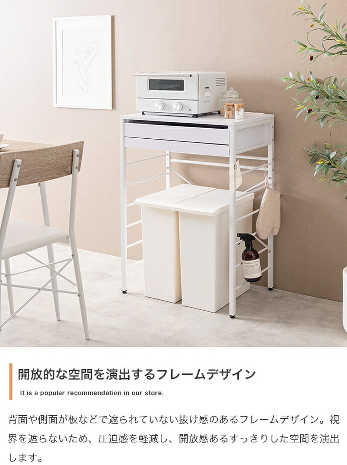 レンジ台・レンジラック