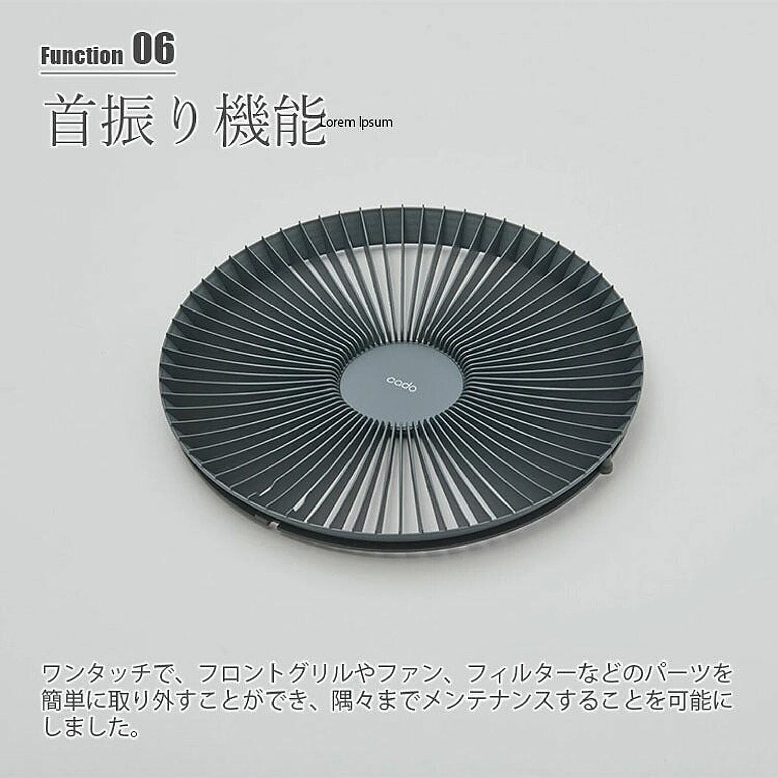 サーキュレーター