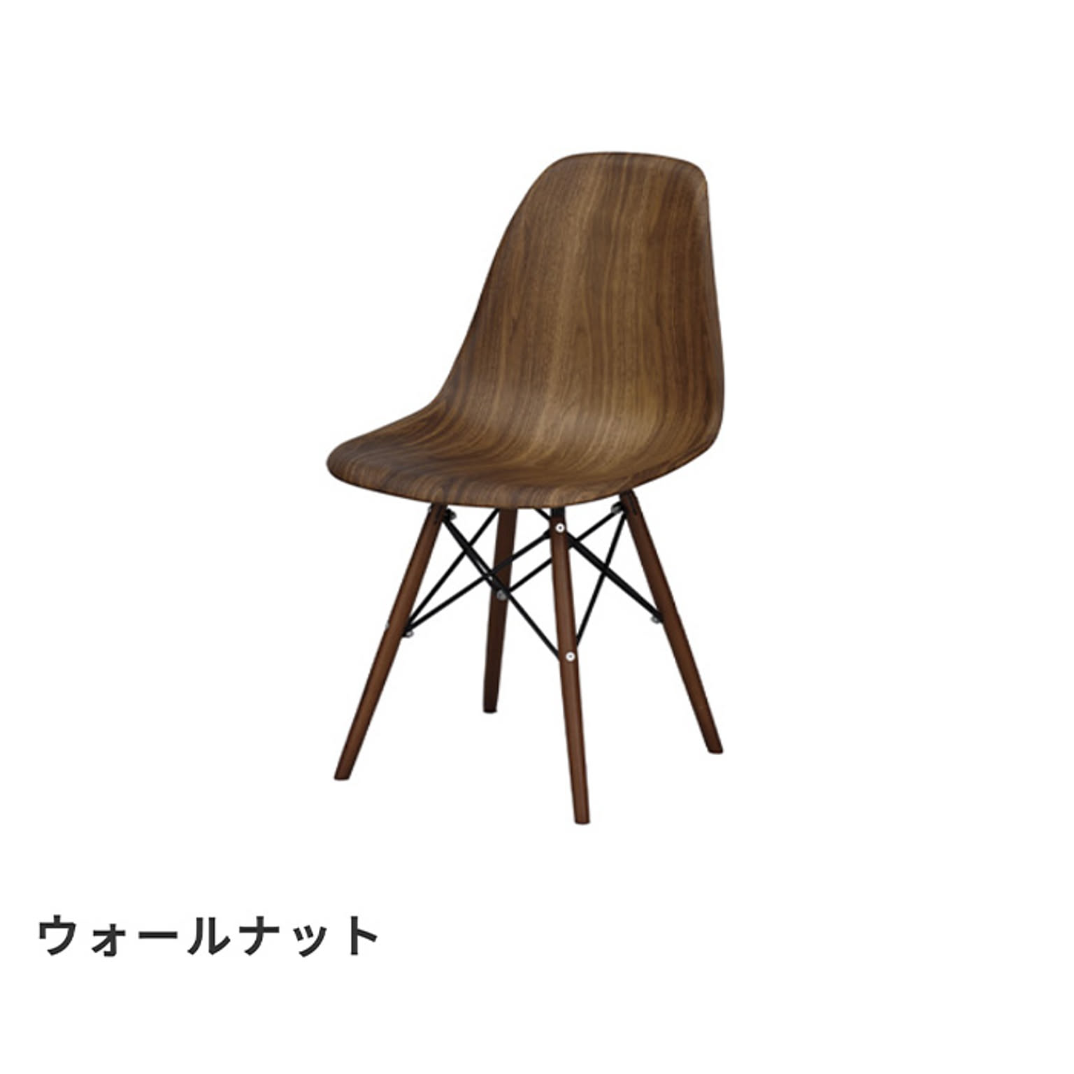 ダイニングチェア