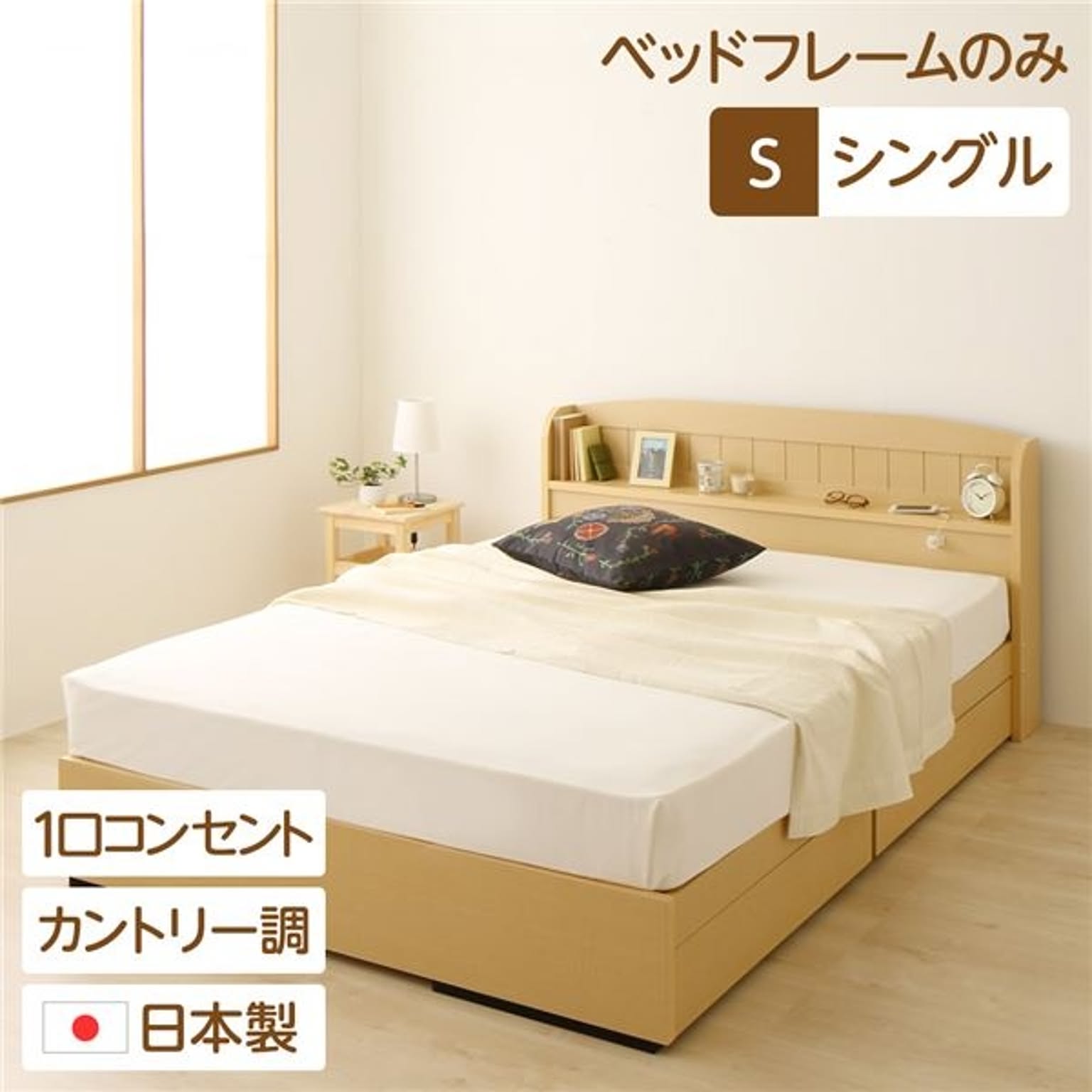 収納付きベッド