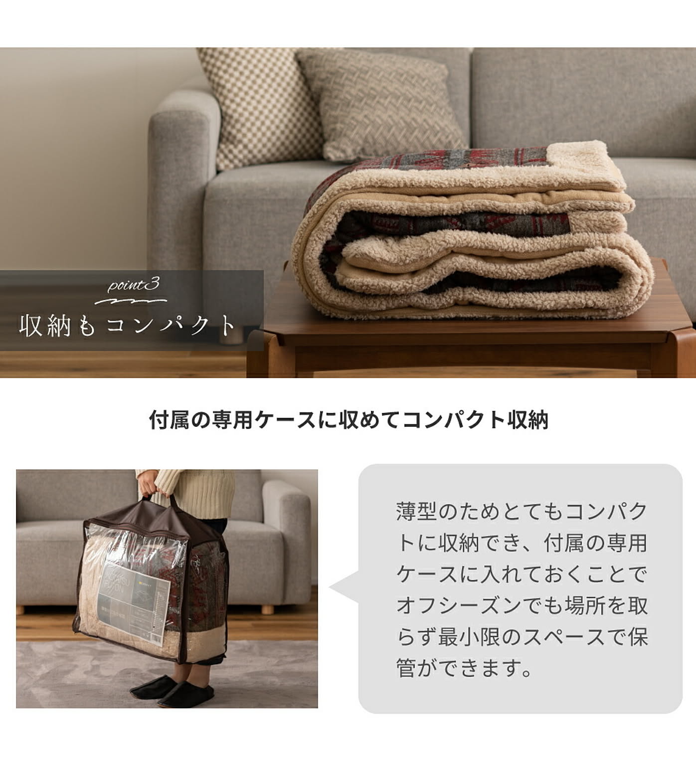 こたつ布団