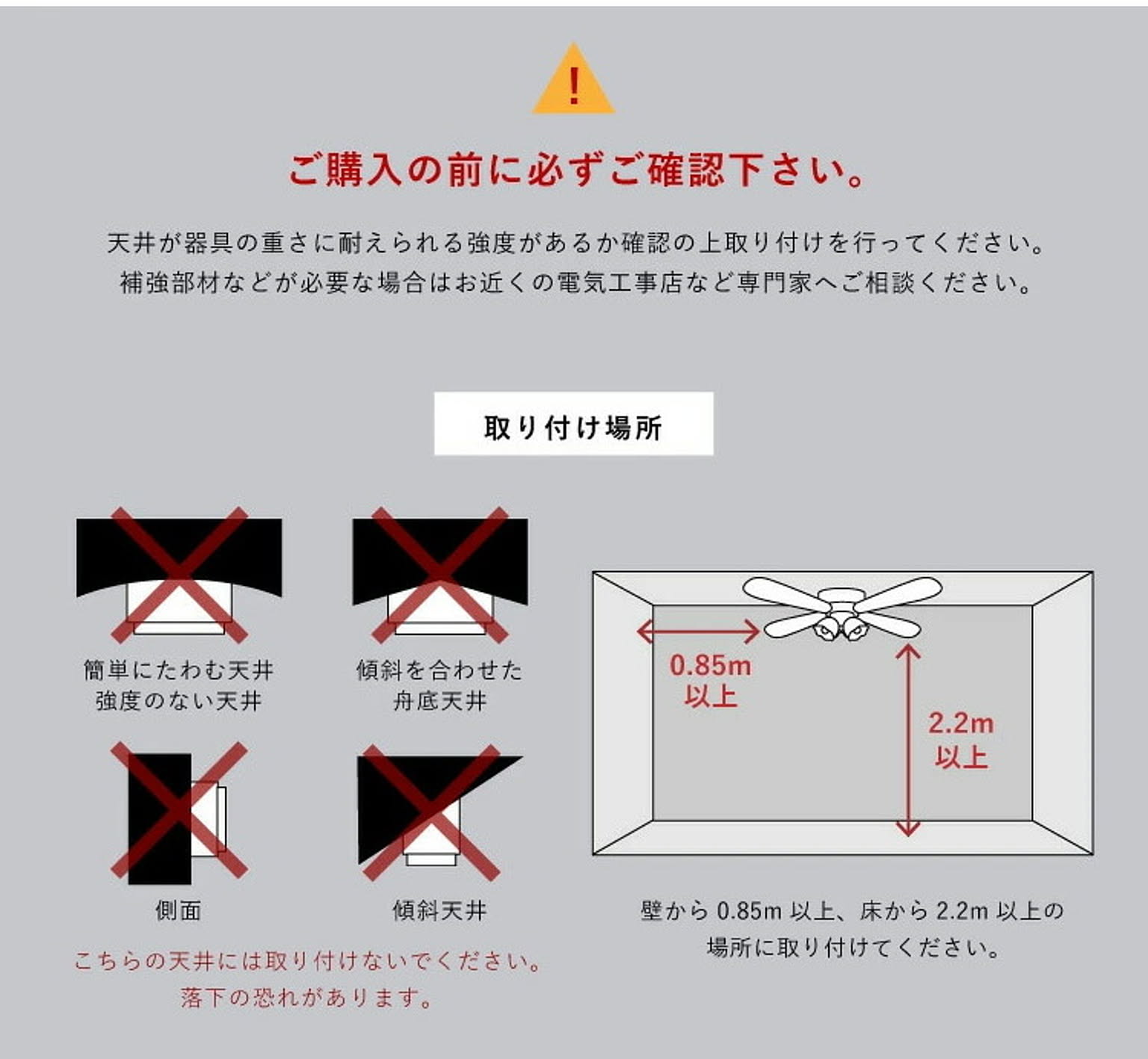 シーリングファンライト