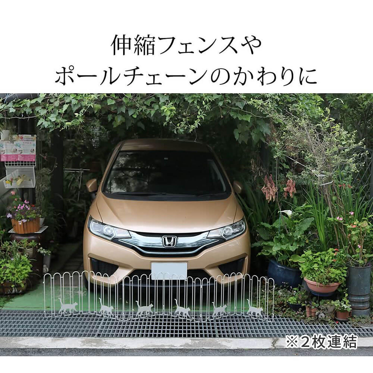 エクステリア