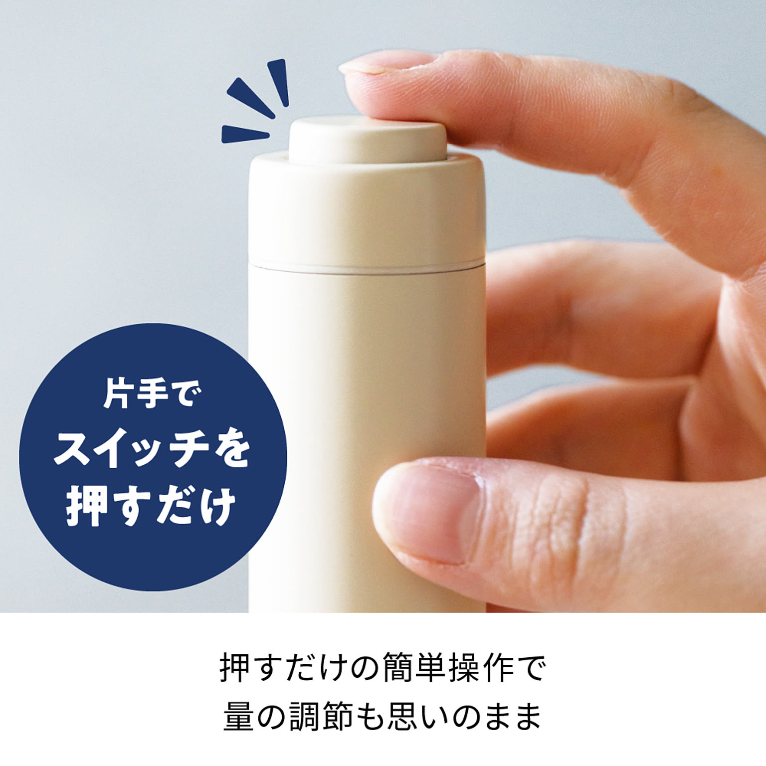 電動ミル