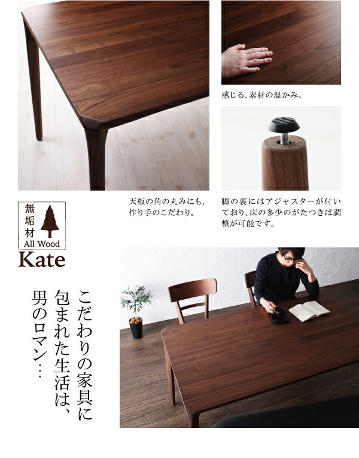 ダイニングテーブル
