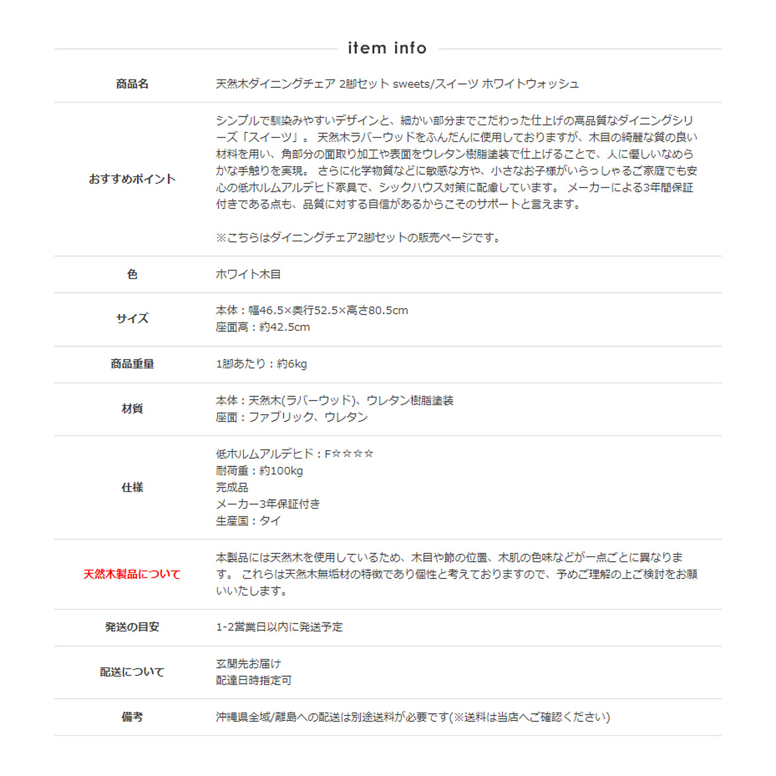 ダイニングチェア
