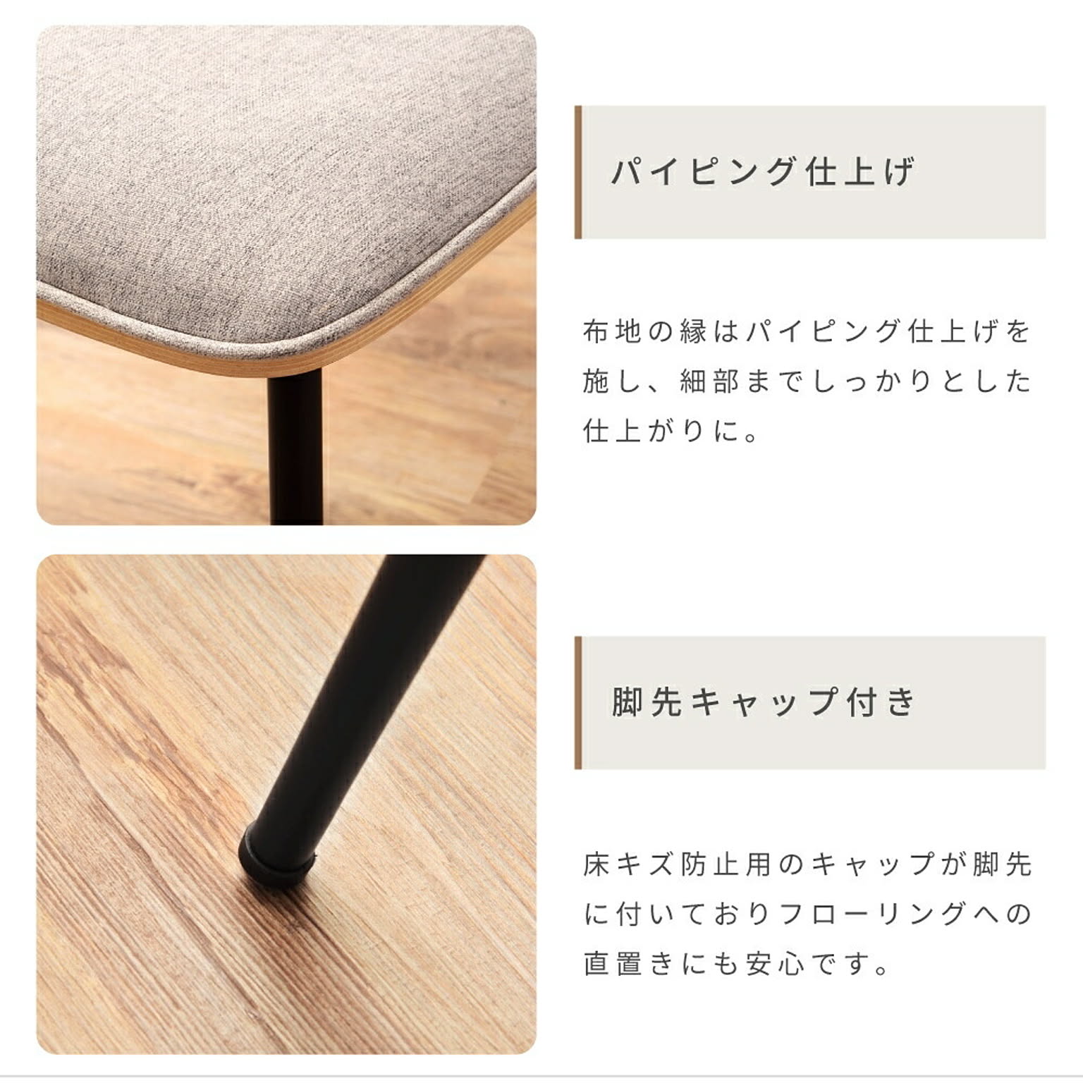 ダイニングチェア