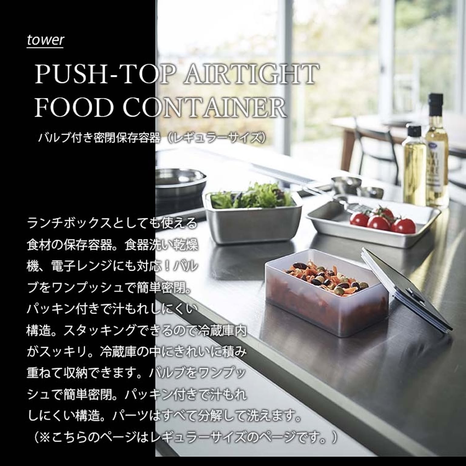 保存容器・キャニスター