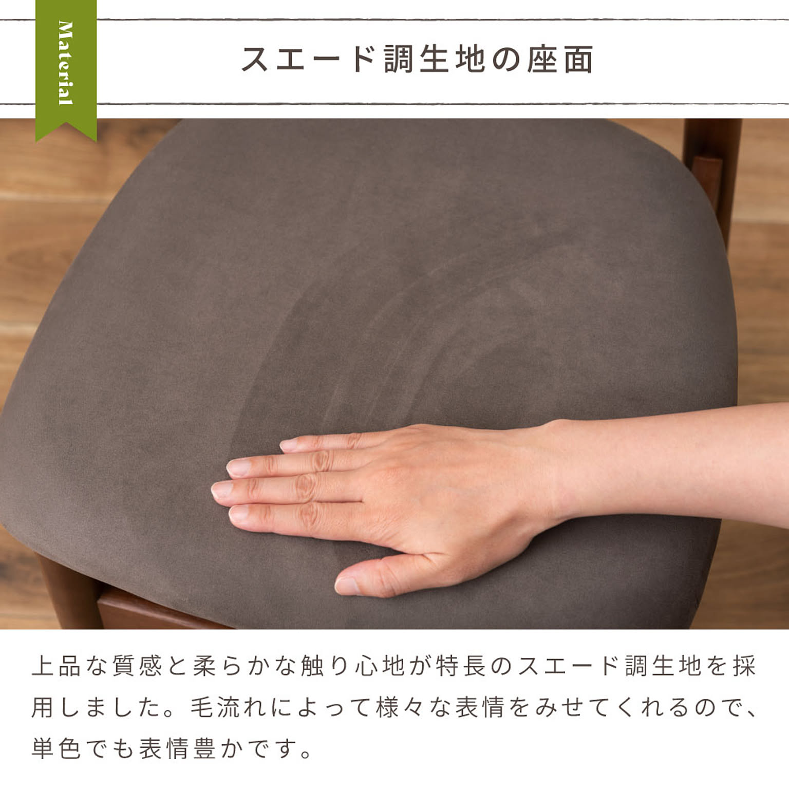 ダイニングチェア