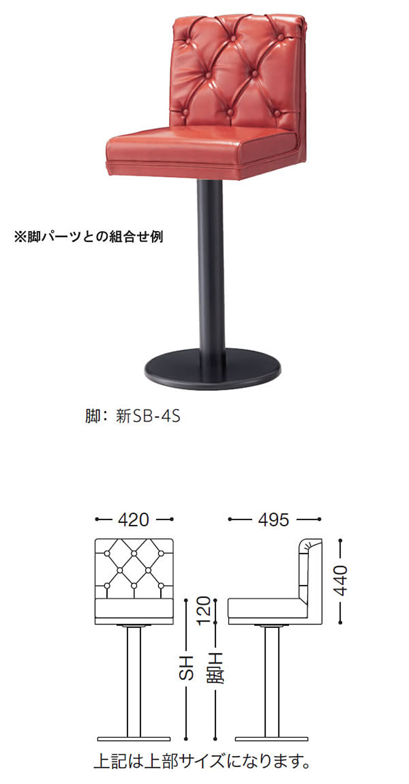 カウンターチェア