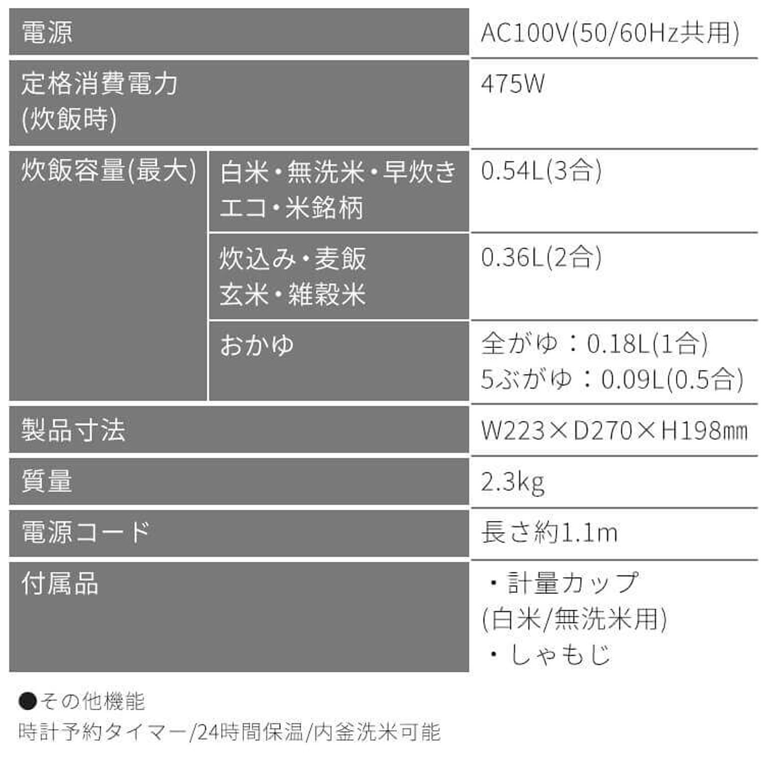 炊飯器