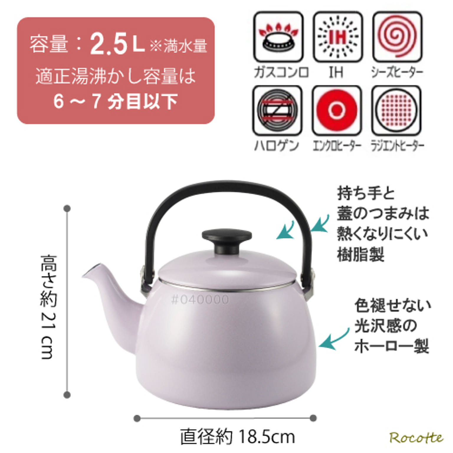 ケトル・やかん
