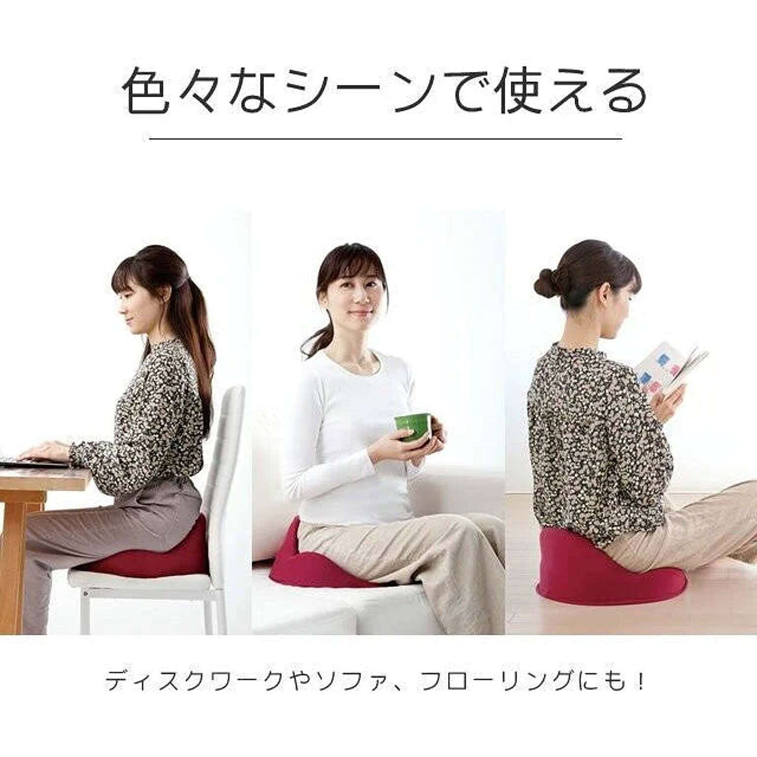 座椅子