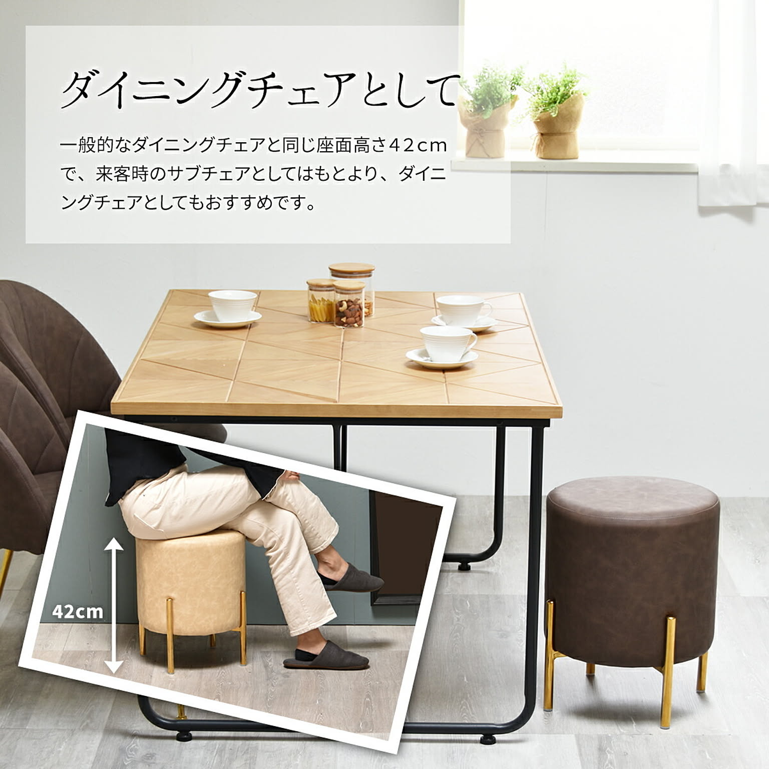 ダイニングチェア