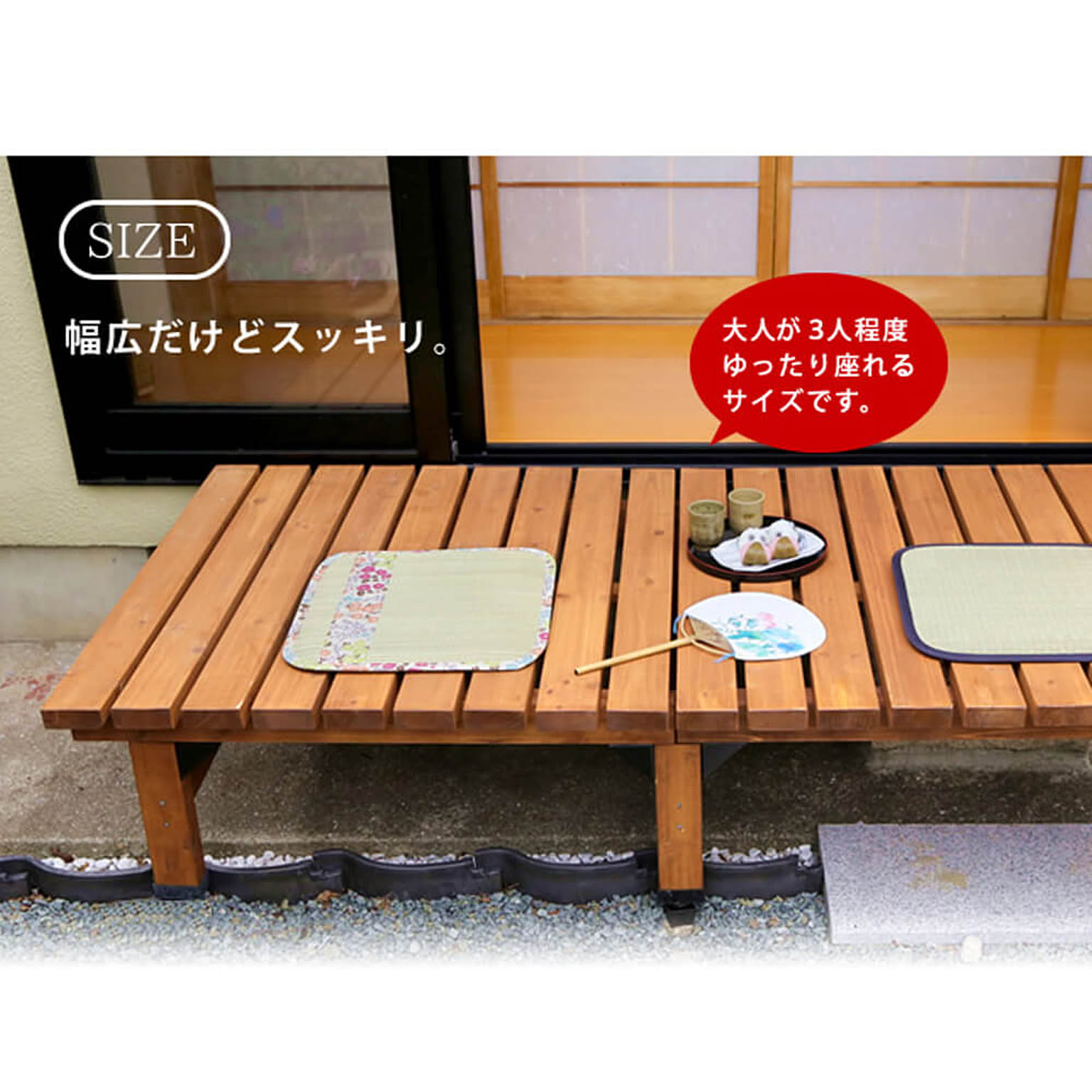 エクステリア