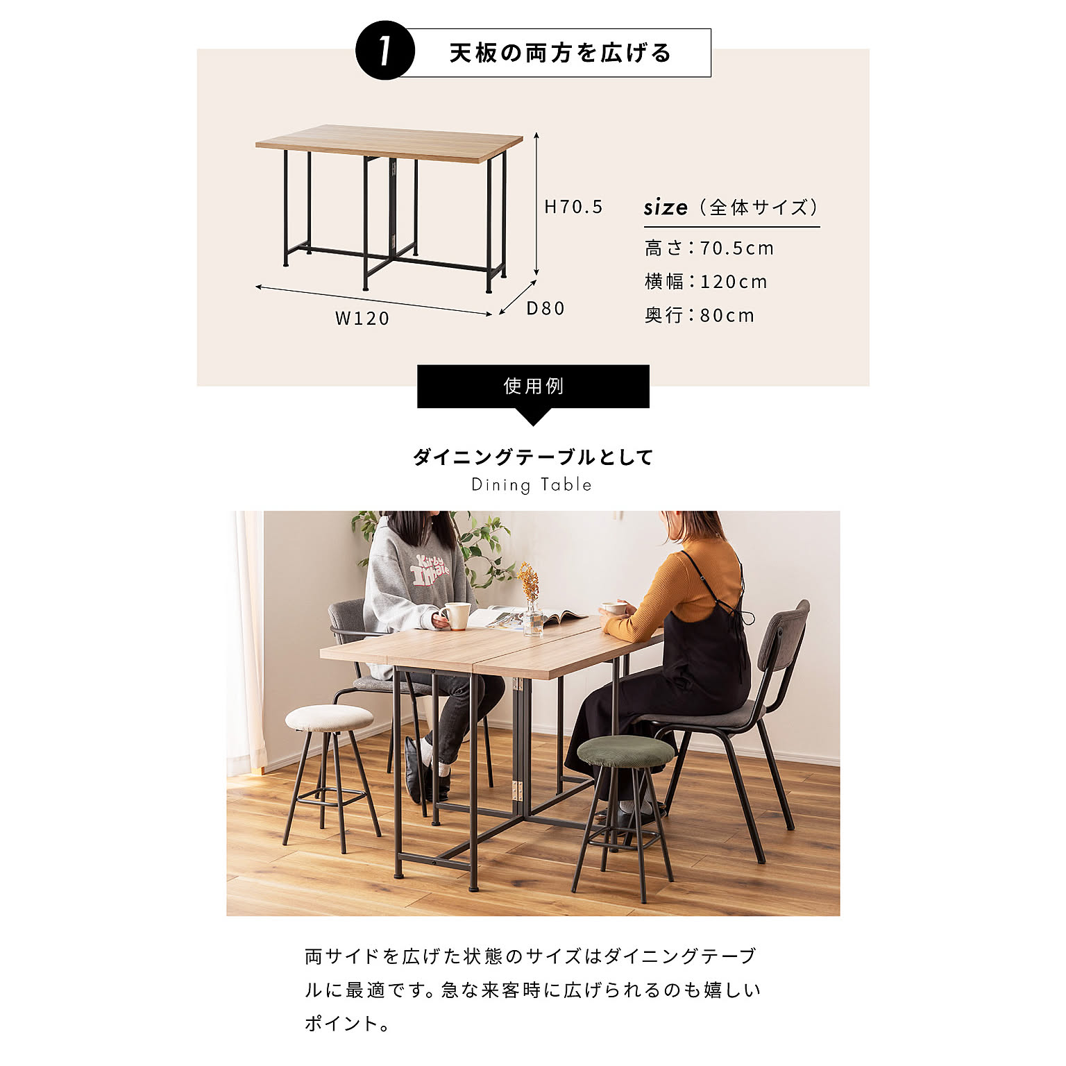 ダイニングテーブル