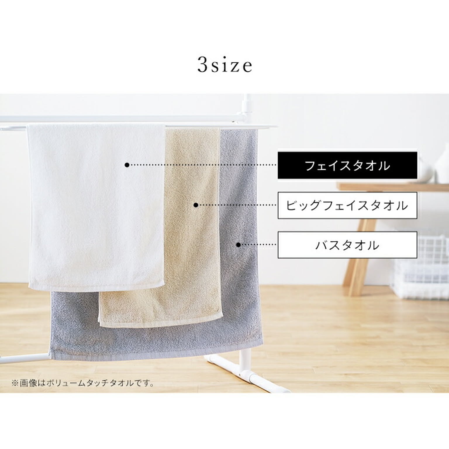 フェイスタオル