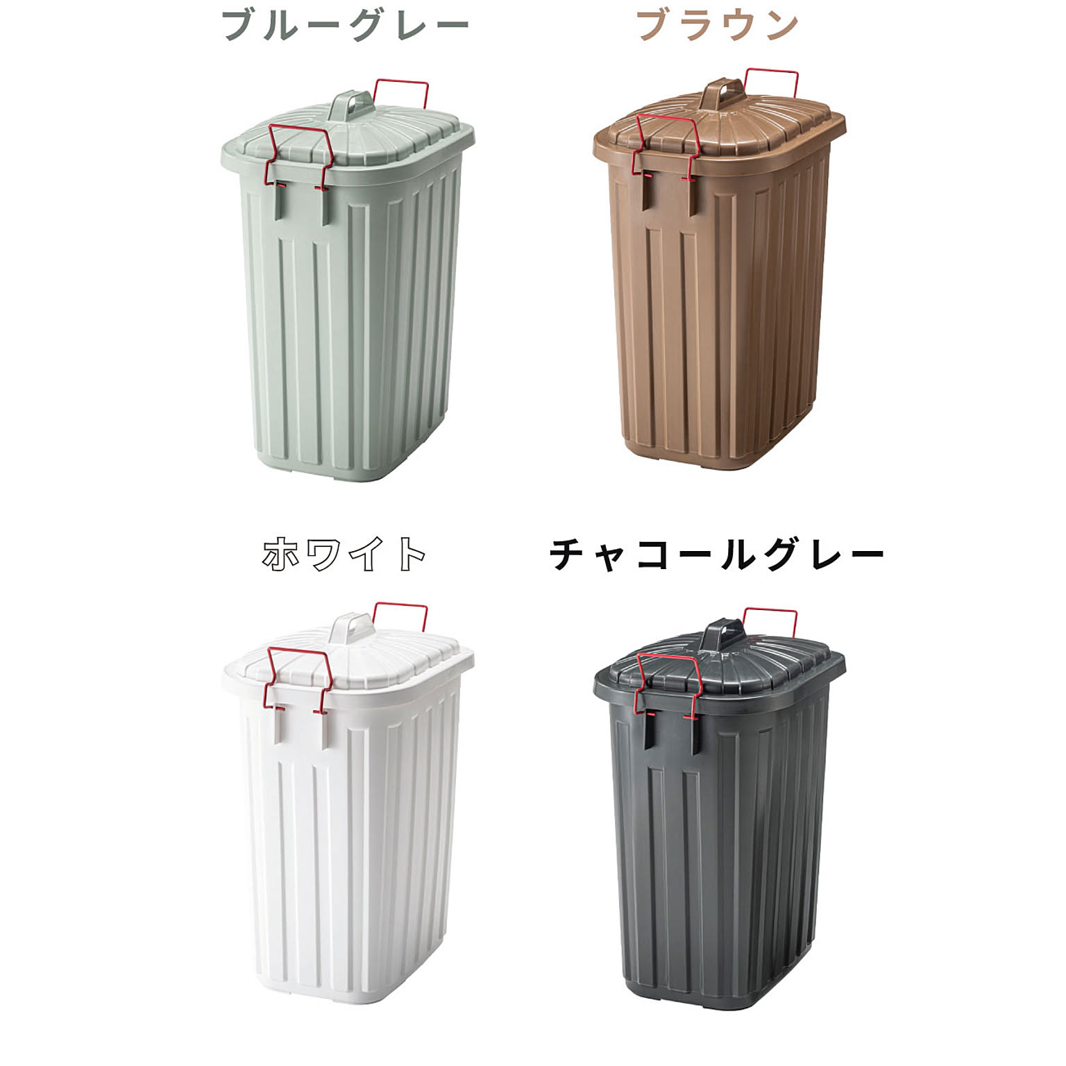 ゴミ箱・ダストボックス