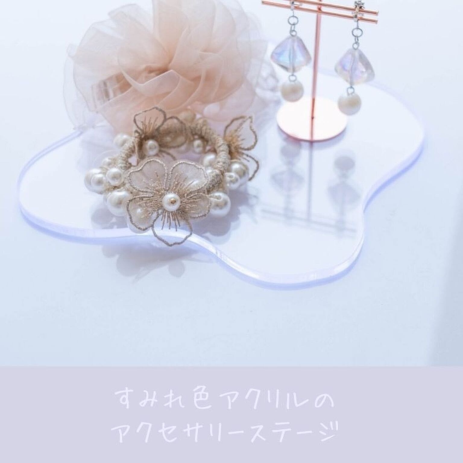アクリル収納