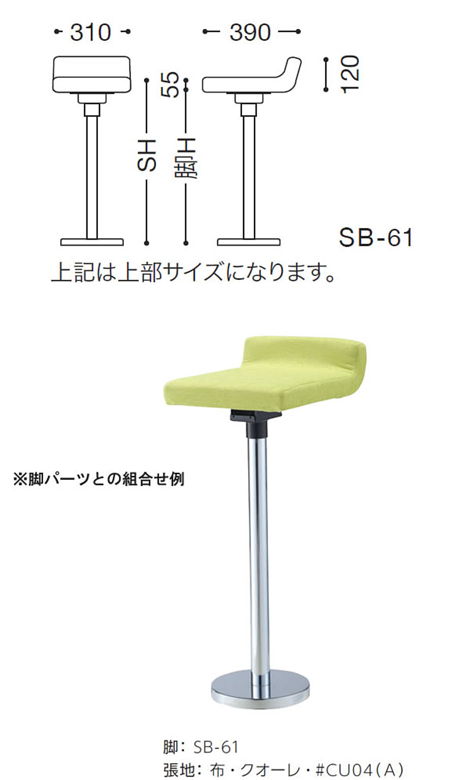 カウンターチェア