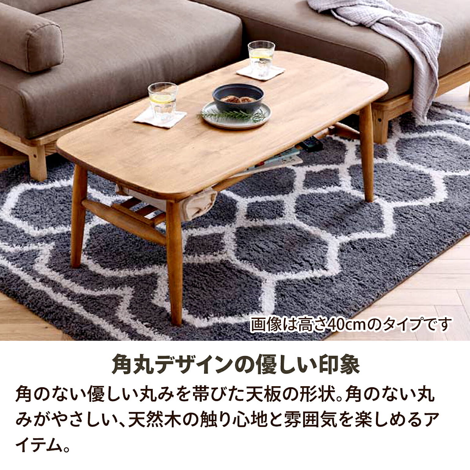 センターテーブル・ローテーブル
