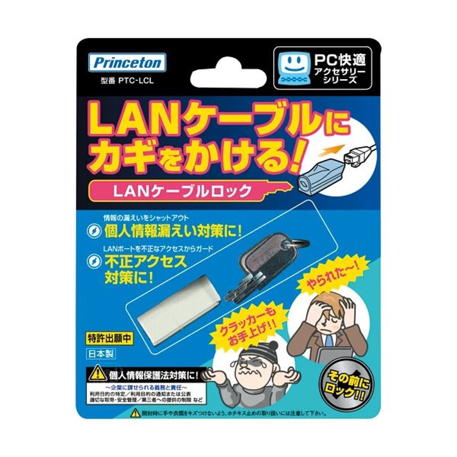 PC周辺機器